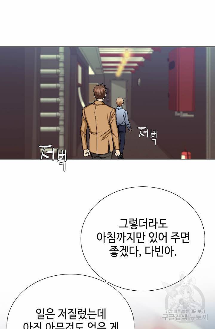 착한 남자 19화 34