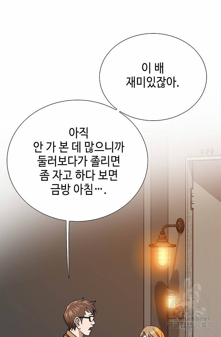 착한 남자 19화 36
