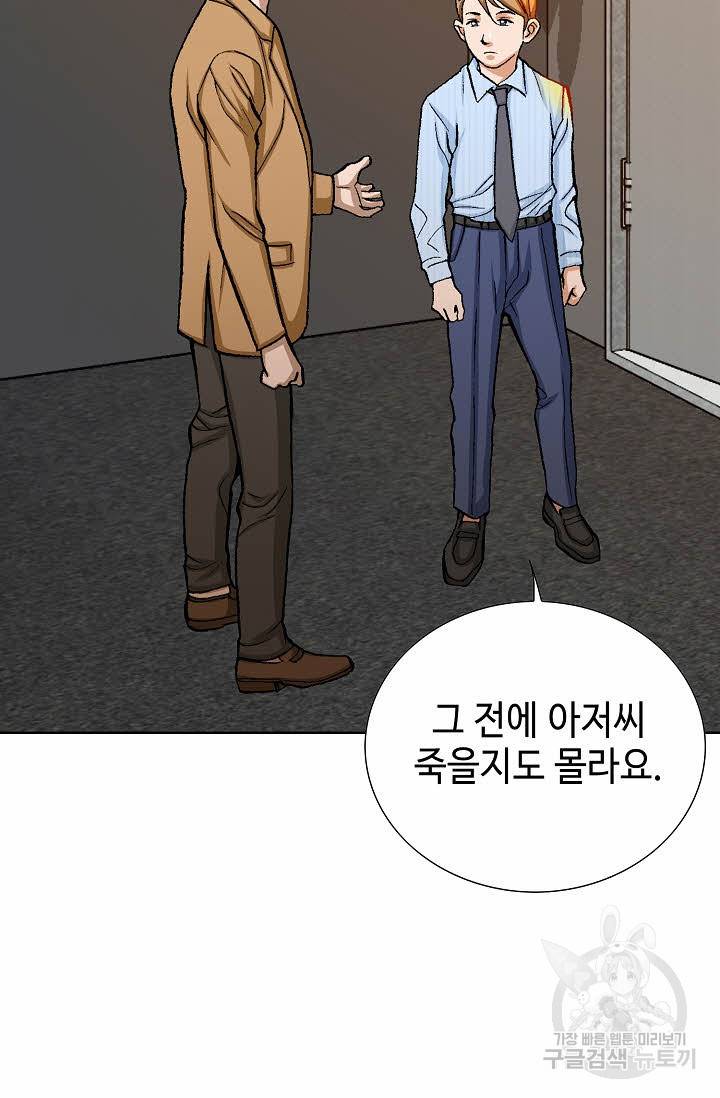 착한 남자 19화 37
