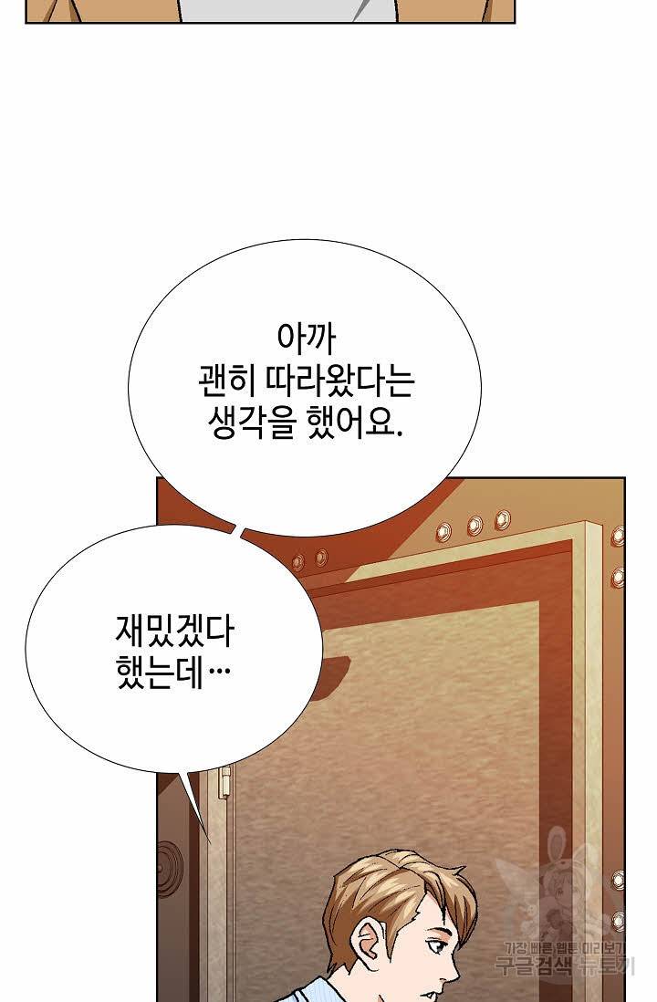 착한 남자 19화 39