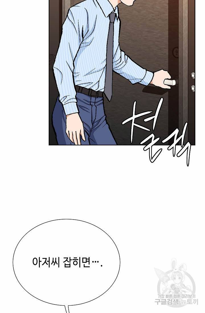 착한 남자 19화 40