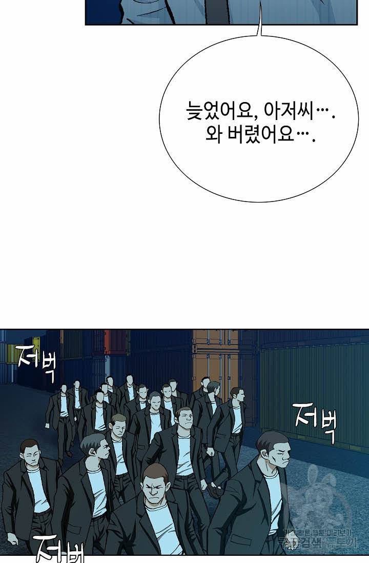 착한 남자 19화 48
