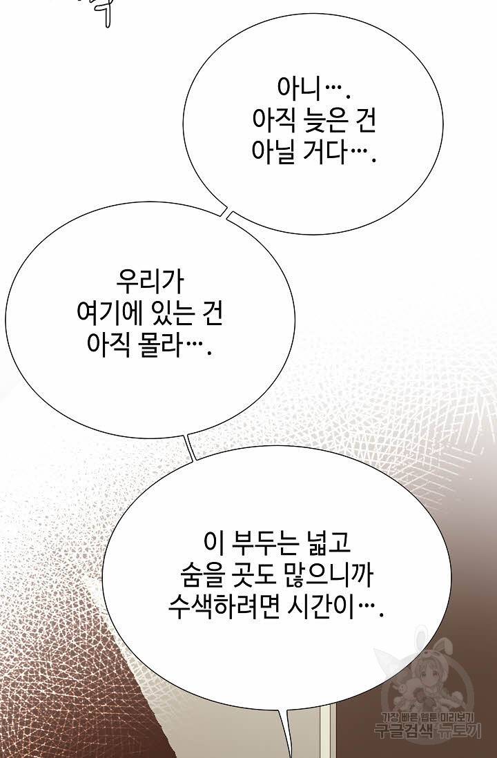 착한 남자 19화 49