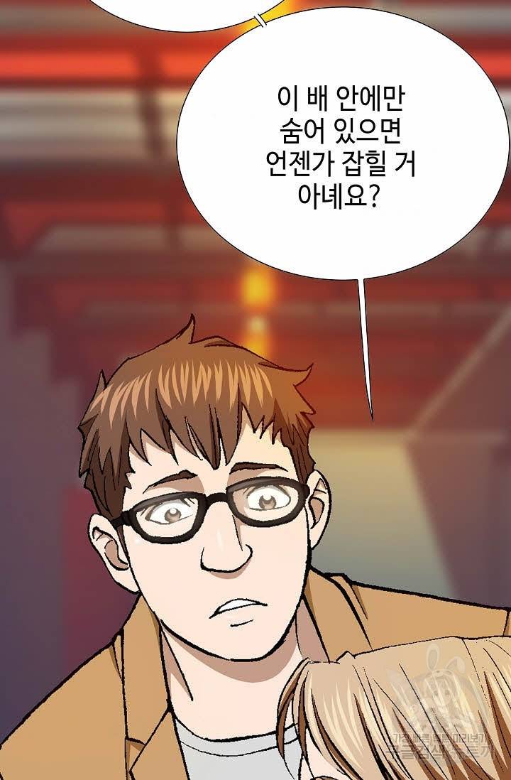 착한 남자 19화 52