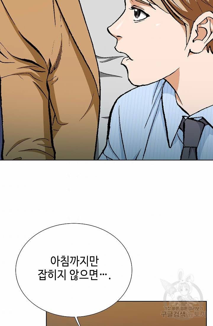 착한 남자 19화 53