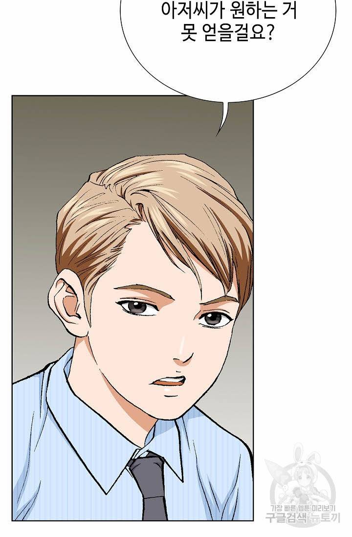 착한 남자 19화 55