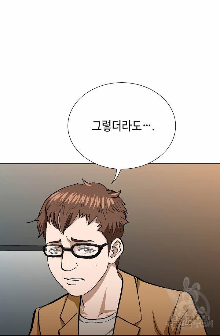 착한 남자 19화 56