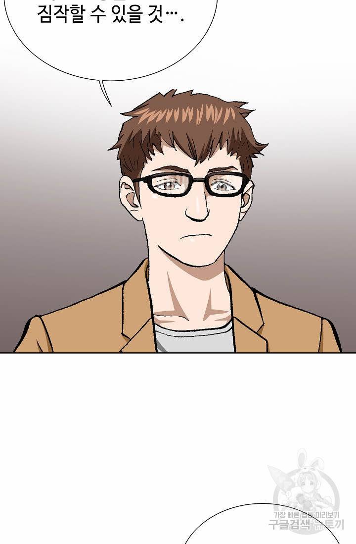 착한 남자 19화 60