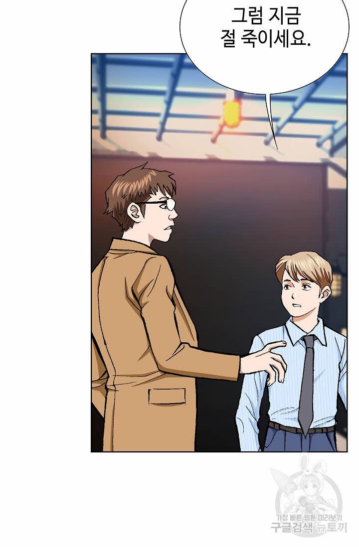 착한 남자 19화 61