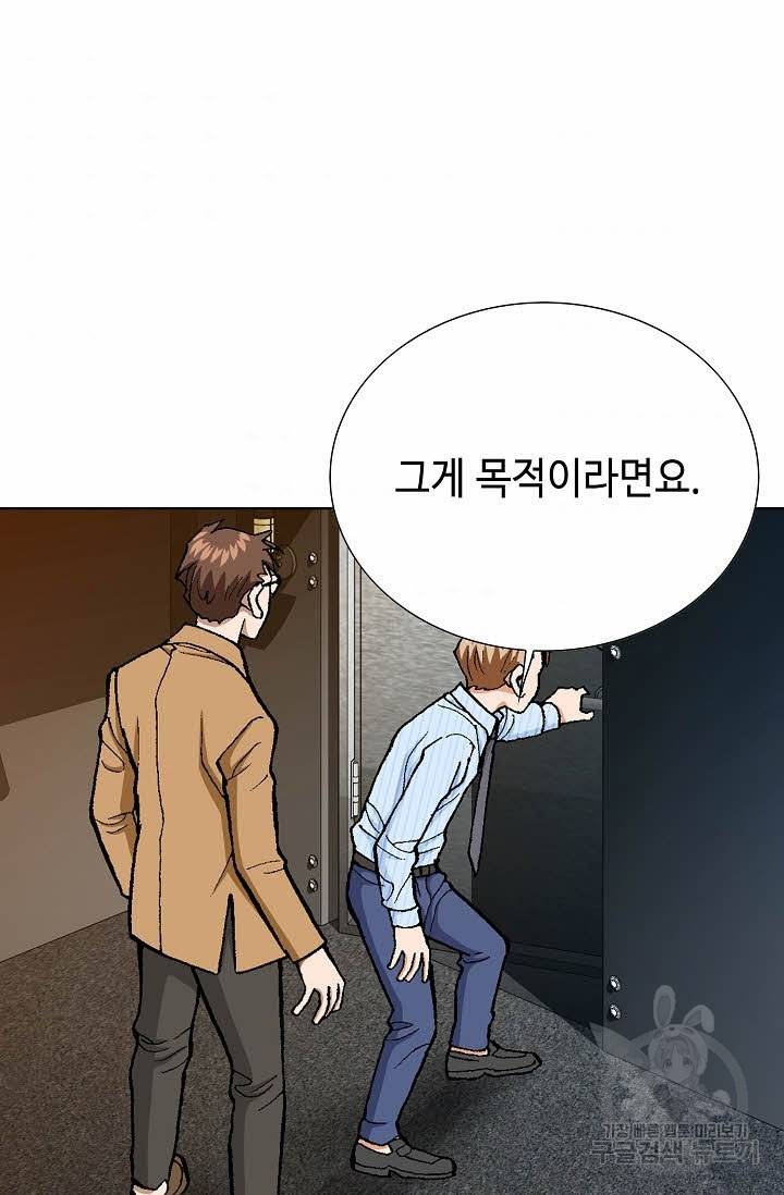 착한 남자 19화 63