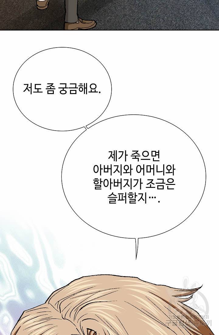 착한 남자 19화 64