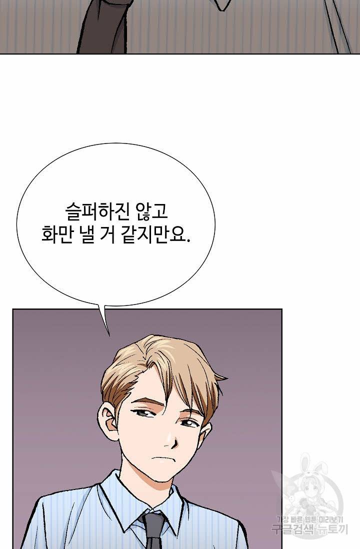 착한 남자 19화 66