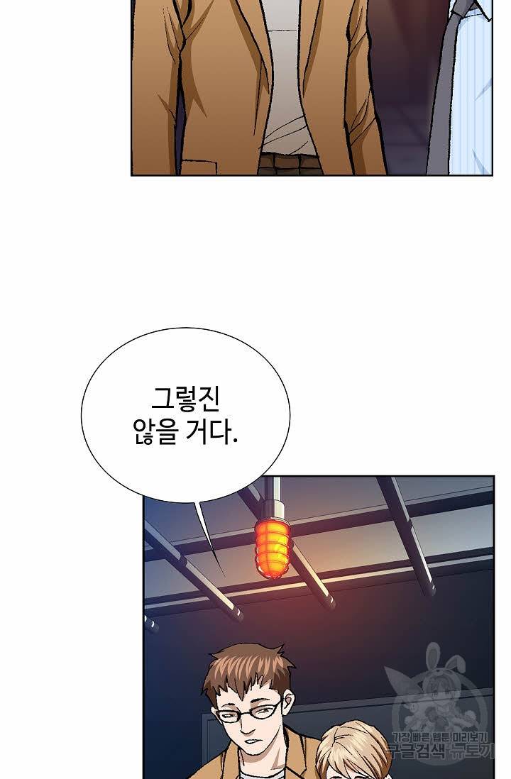 착한 남자 19화 68