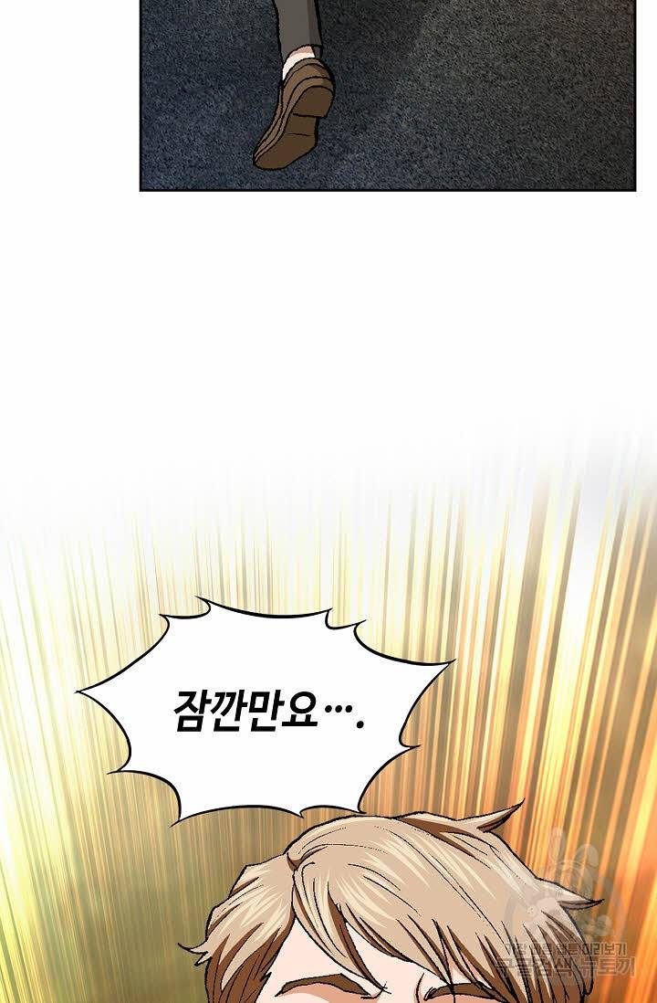 착한 남자 19화 74
