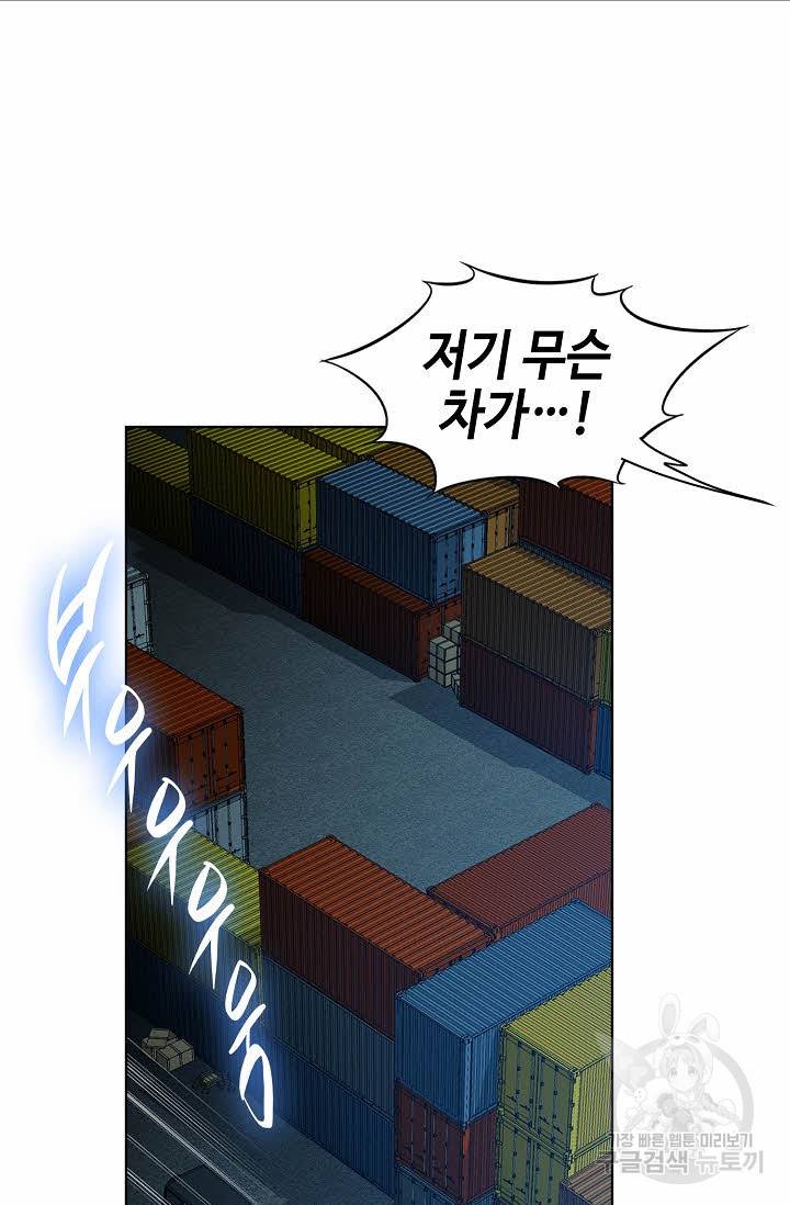 착한 남자 19화 76