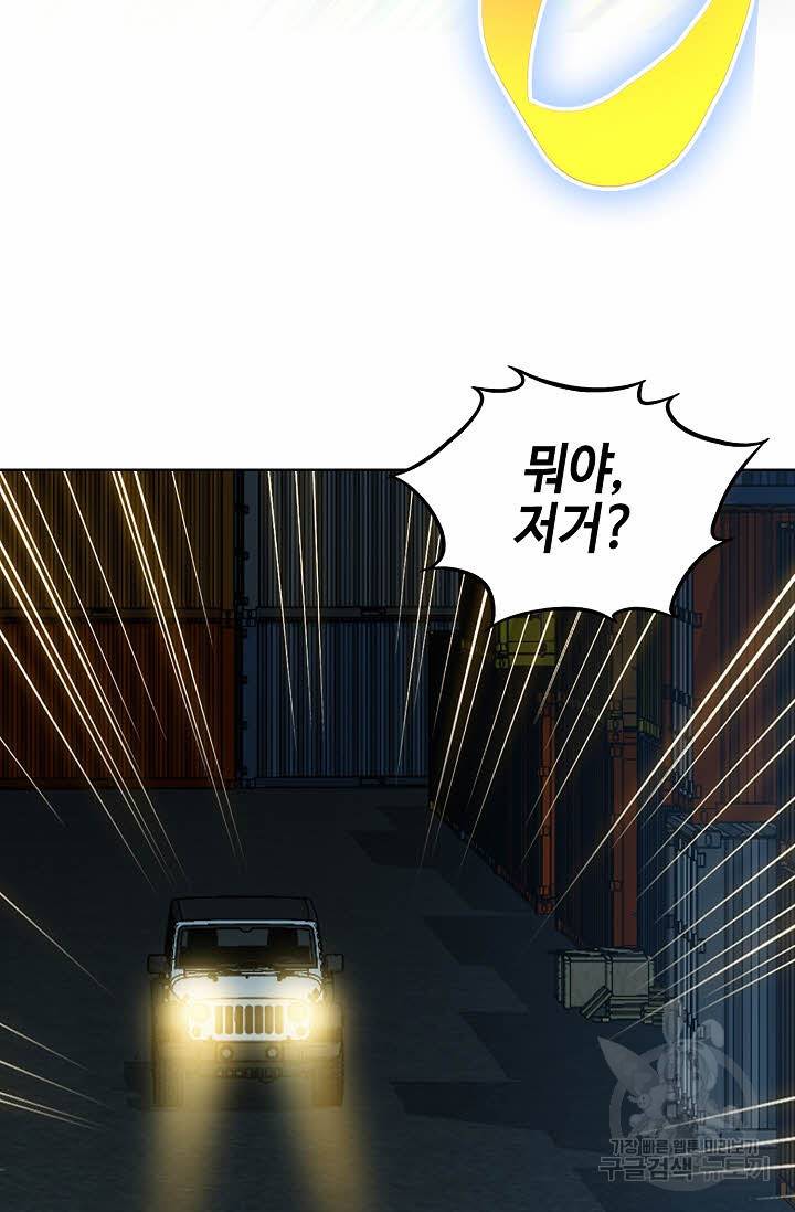 착한 남자 19화 80