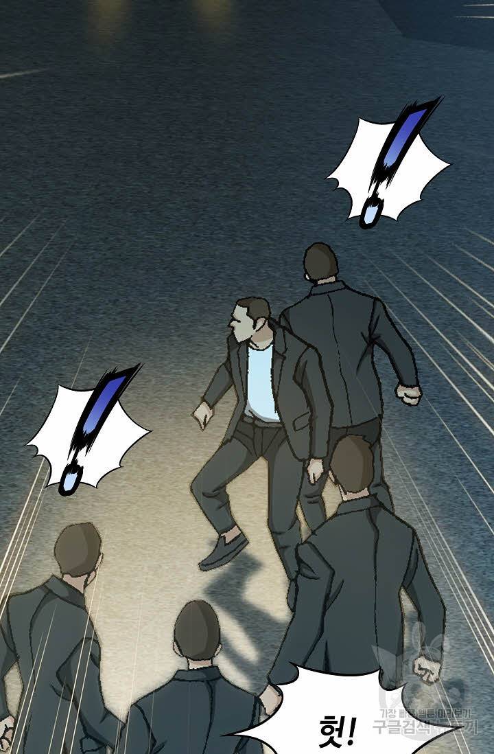 착한 남자 19화 81
