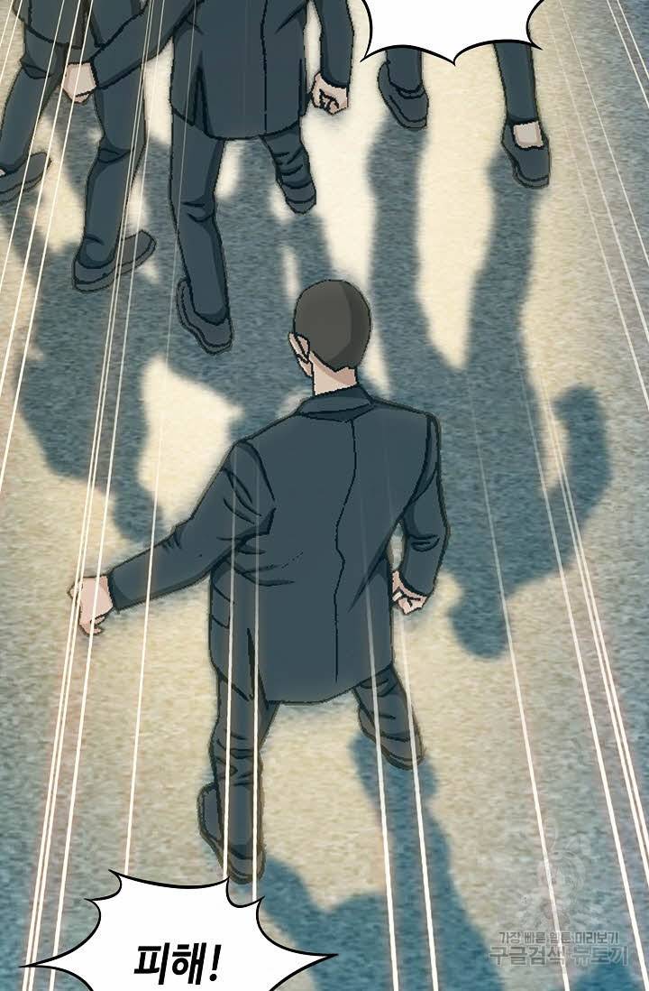 착한 남자 19화 82