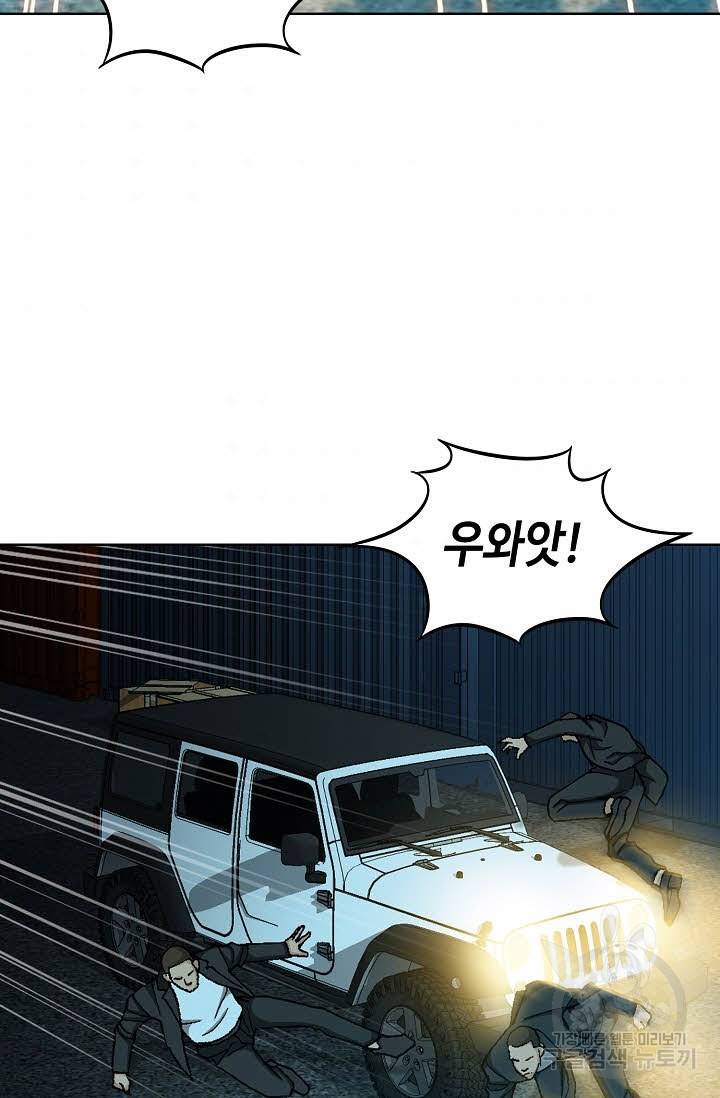 착한 남자 19화 83