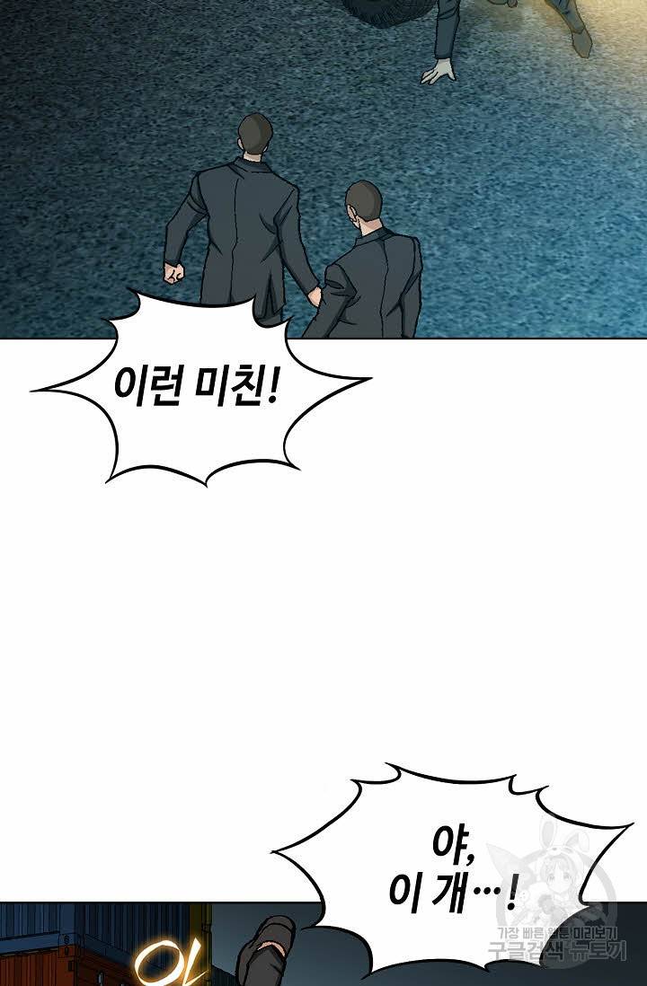 착한 남자 19화 84