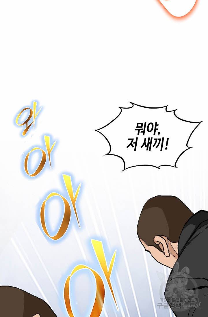 착한 남자 19화 89