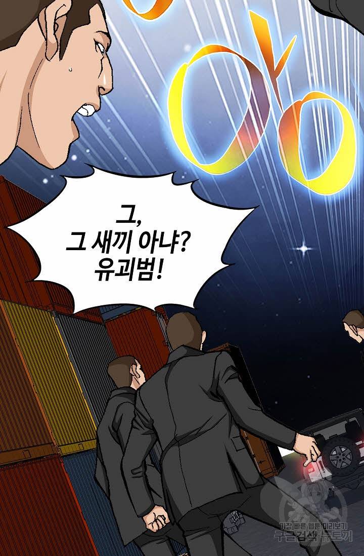 착한 남자 19화 90
