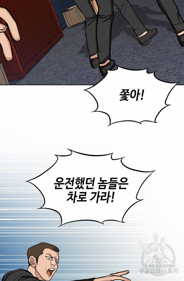 착한 남자 19화 91