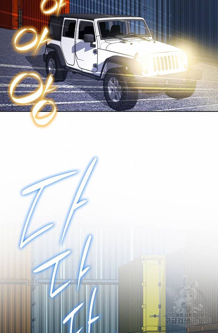 착한 남자 19화 93