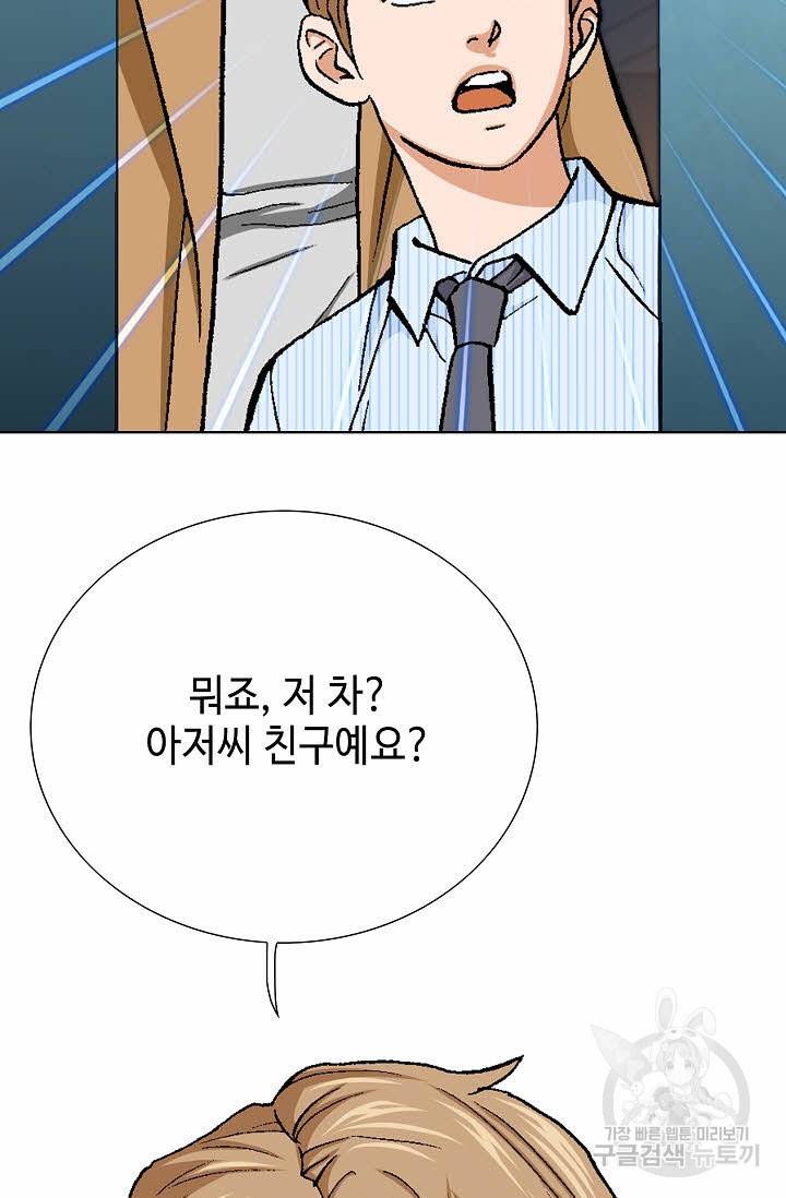 착한 남자 19화 96