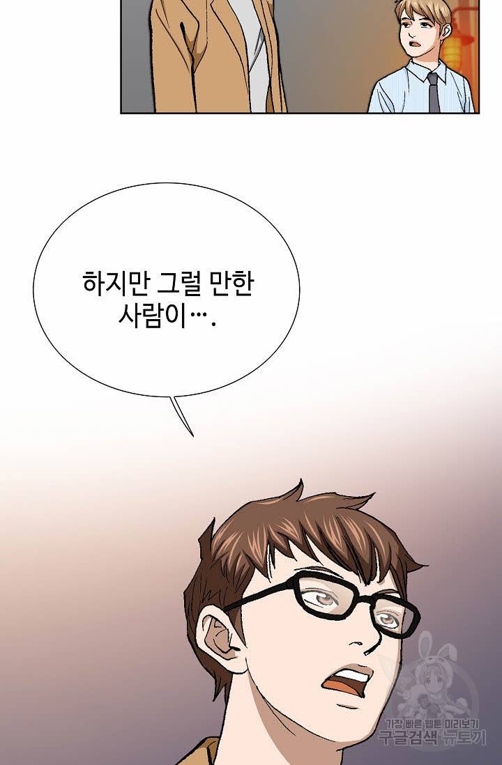 착한 남자 19화 100