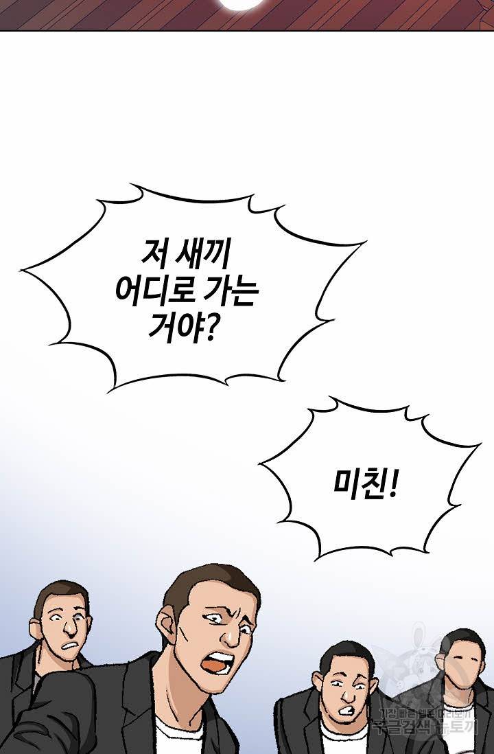 착한 남자 19화 105