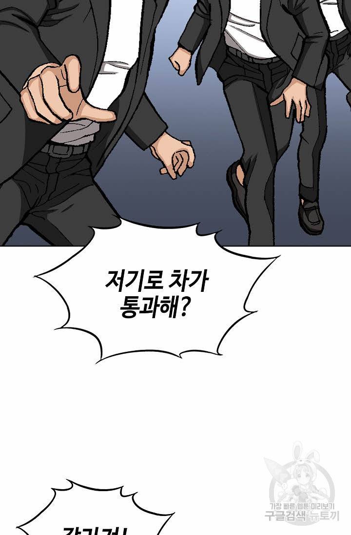착한 남자 19화 106