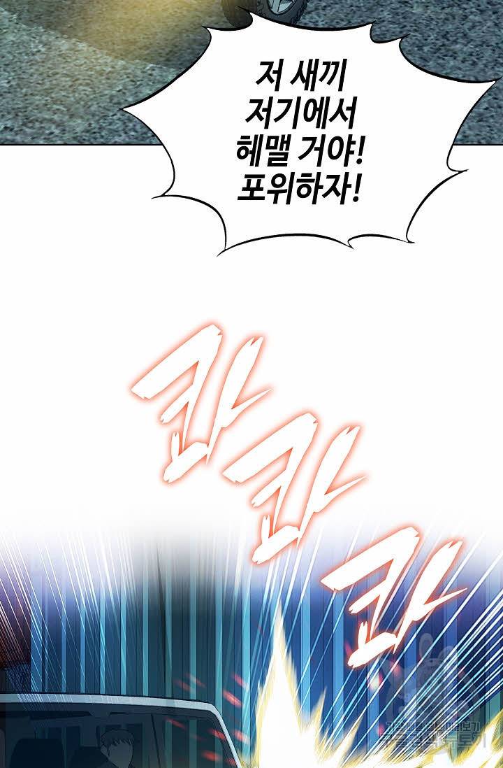 착한 남자 19화 108