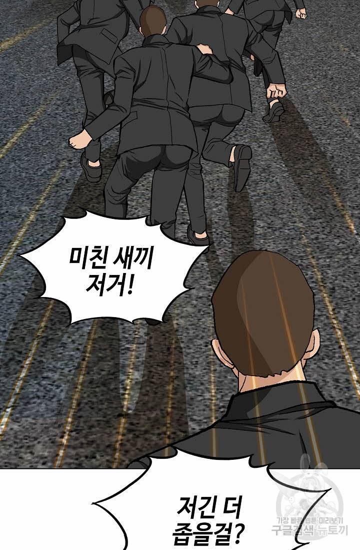 착한 남자 19화 111