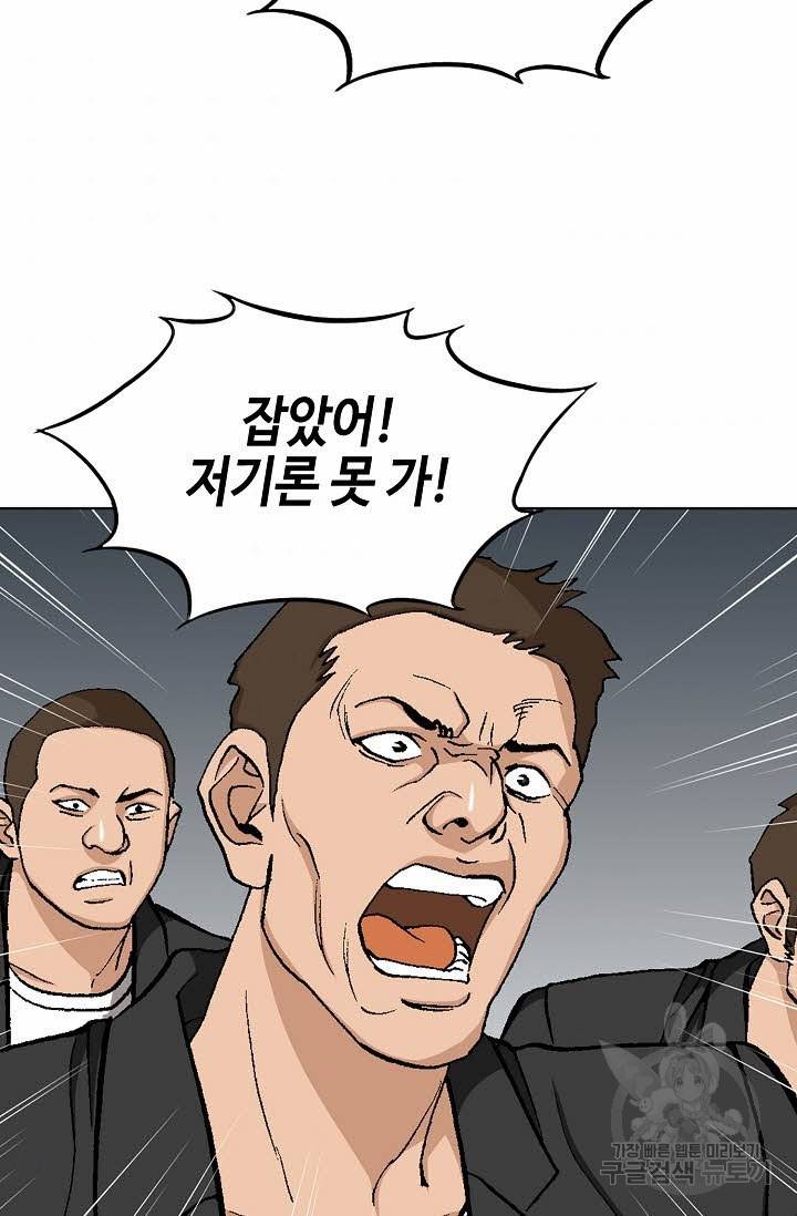 착한 남자 19화 112