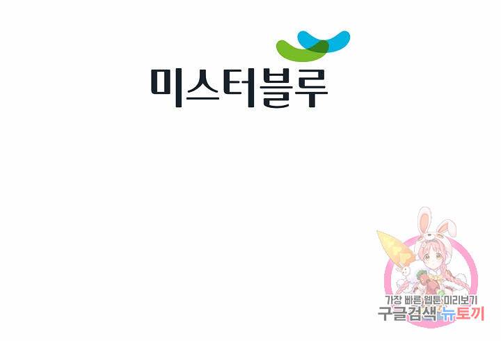 착한 남자 19화 114