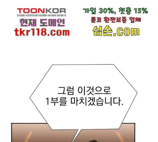 두 번 사는 프로듀서 41화 1