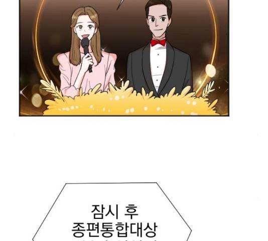 두 번 사는 프로듀서 41화 2