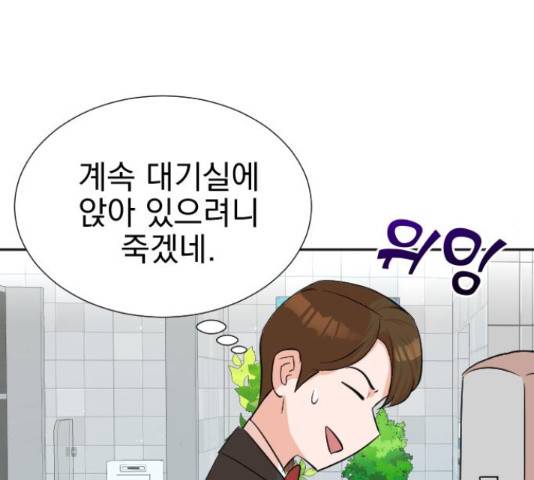 두 번 사는 프로듀서 41화 6