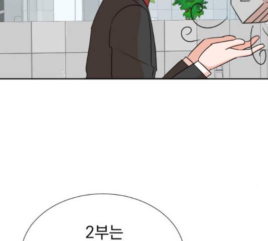 두 번 사는 프로듀서 41화 7