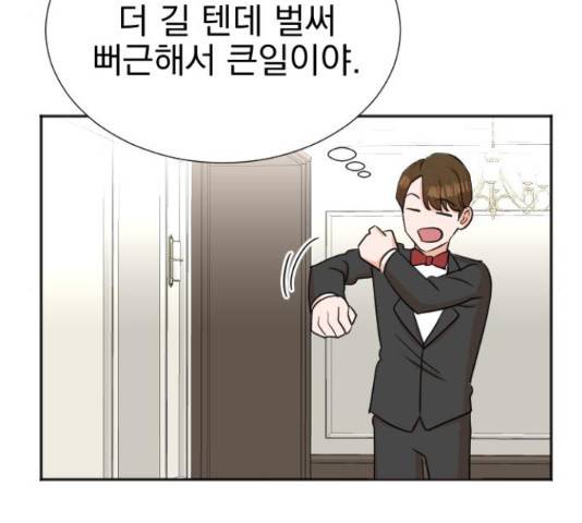 두 번 사는 프로듀서 41화 8