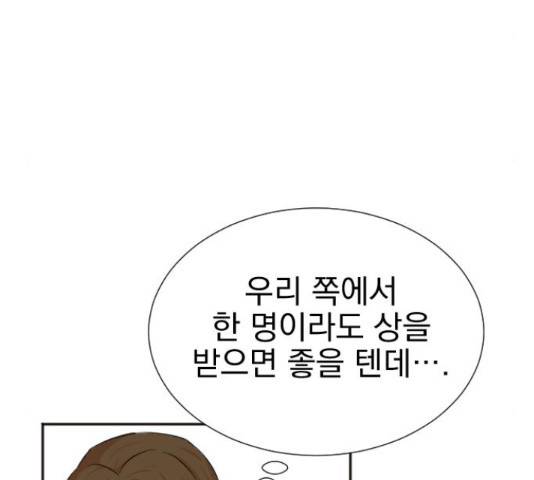 두 번 사는 프로듀서 41화 9