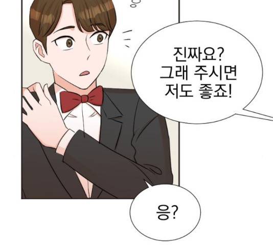 두 번 사는 프로듀서 41화 10