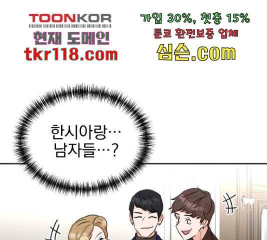 두 번 사는 프로듀서 41화 11