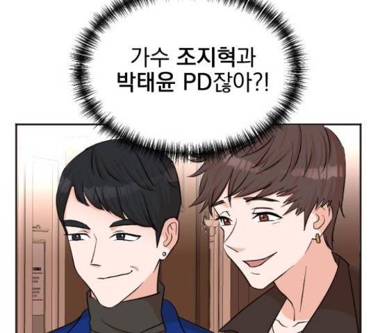 두 번 사는 프로듀서 41화 13