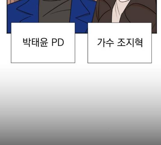 두 번 사는 프로듀서 41화 14