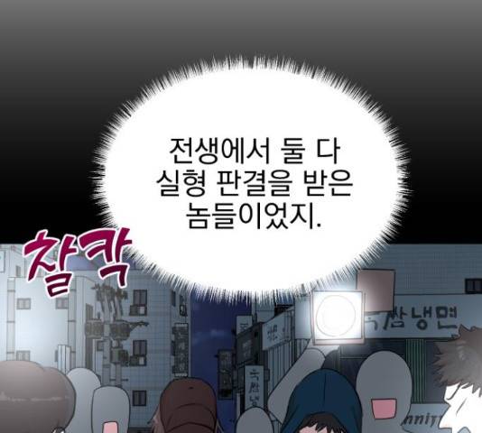 두 번 사는 프로듀서 41화 15