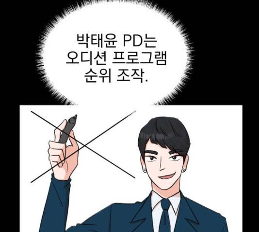 두 번 사는 프로듀서 41화 17