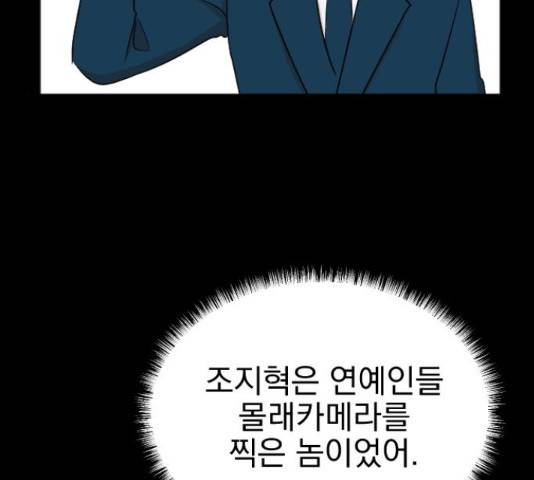 두 번 사는 프로듀서 41화 18