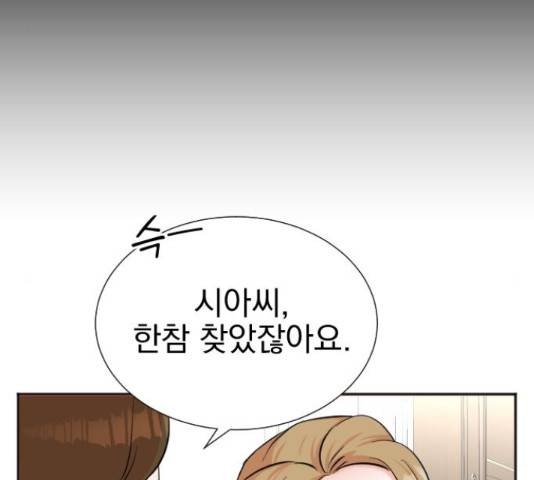 두 번 사는 프로듀서 41화 21